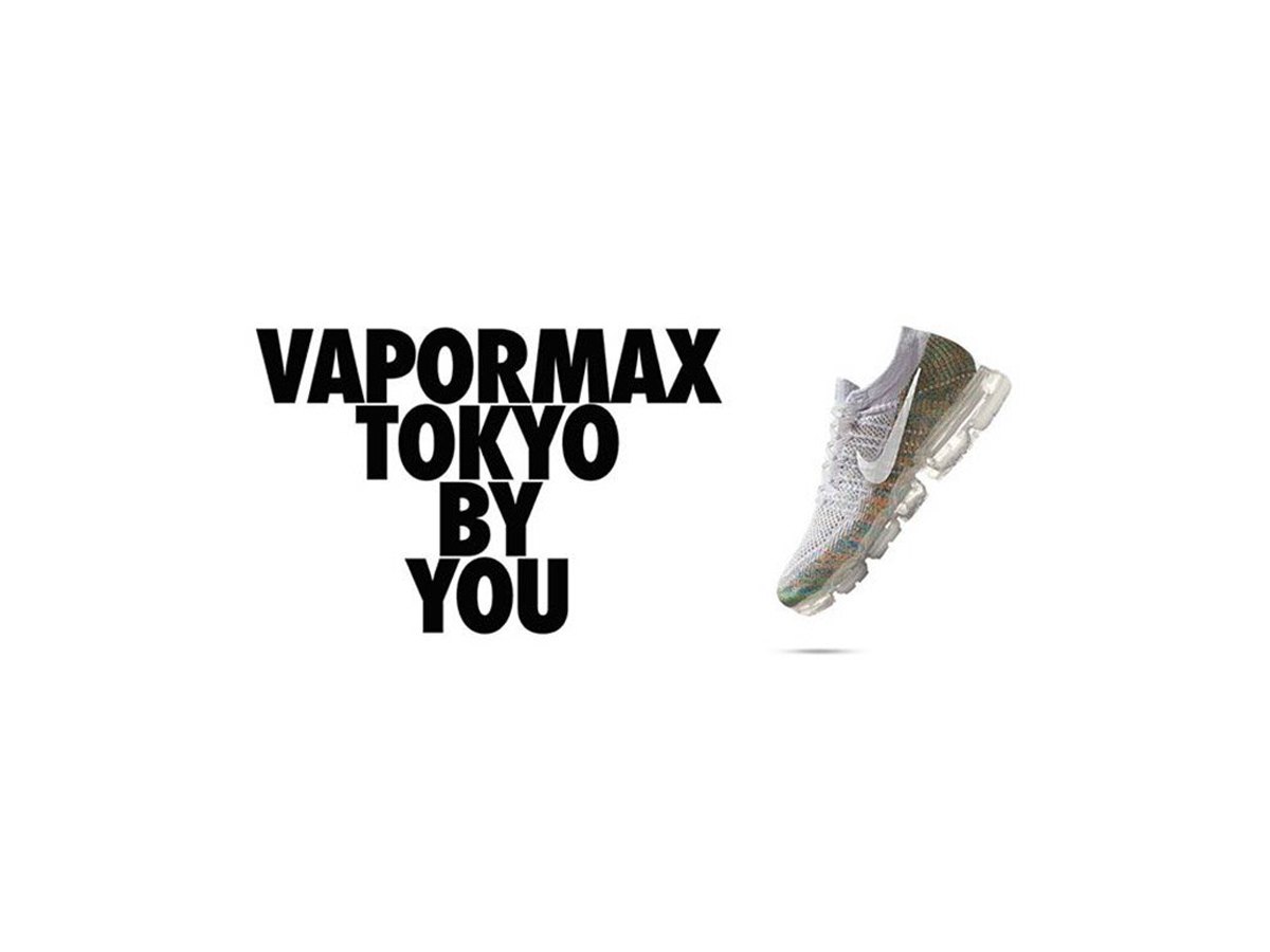 vapormax only