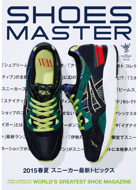 shoes-master-vol-23